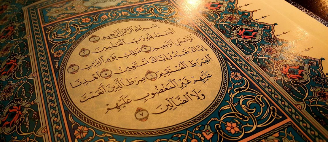 شناخت قرآن