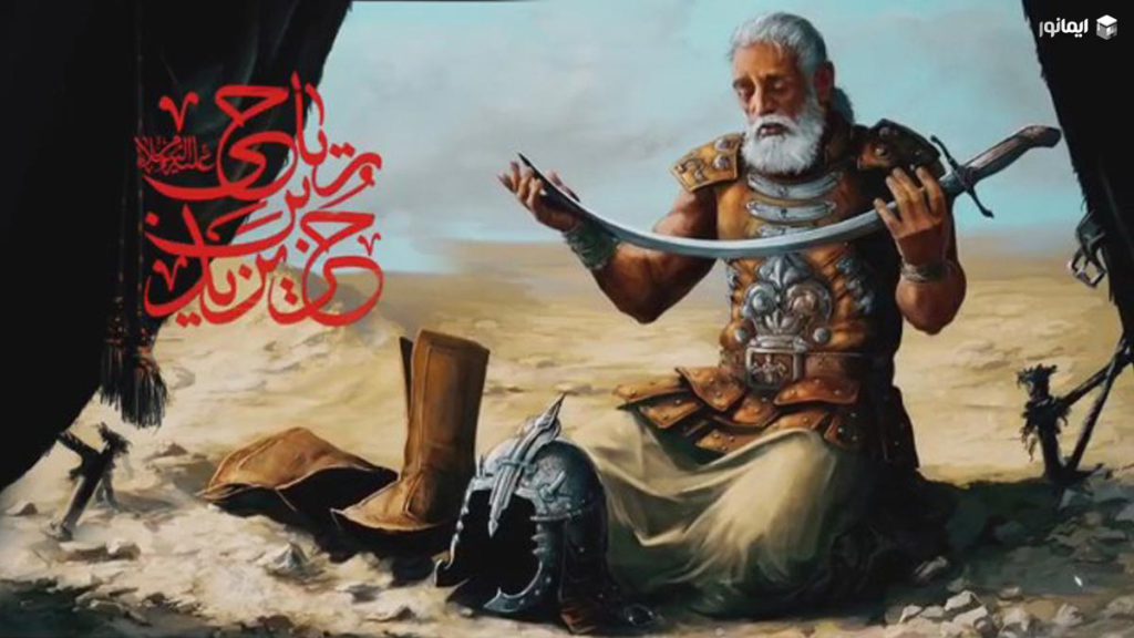 مقتل امام حسین (ع) ؛ روایت دلیریها، فداکاریها و شهادت 1 چگونه حرّ بن یزید ریاحی عاقبت بخیر شد؟
