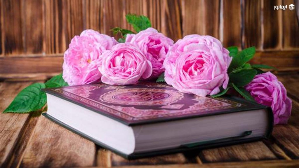 آیا به واقعه غدیر در قرآن اشاره شده است؟ 1 عکس گل و قرآن برای واقعه غدیر در قرآن کریم