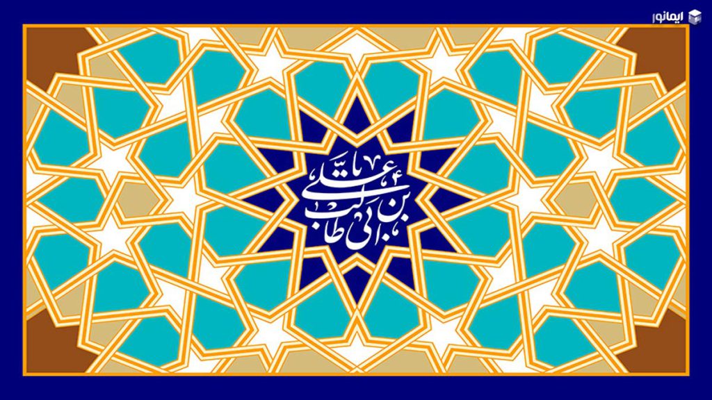 درباره شجاعت حضرت علی (ع) بیشتر بدانید 1 شجاعت حضرت علی (ع) از زبان علی (ع)