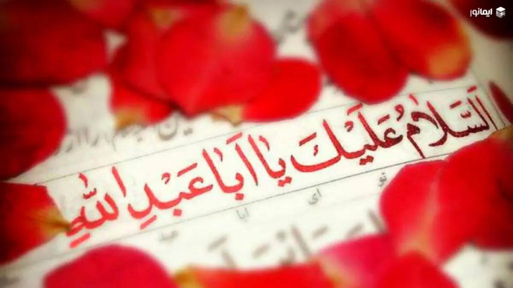 زیارت عاشورا؛ آثار، برکات و اهمیت خواندن این زیارت قدسی 3 بهترین زمان خواندن زیارت عاشورا