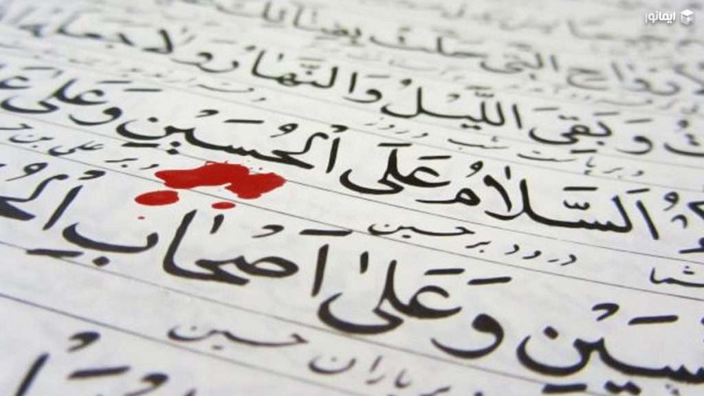زیارت عاشورا؛ آثار، برکات و اهمیت خواندن این زیارت قدسی 2 زیارت عاشورا، بیانگر مصیبتی عظیم