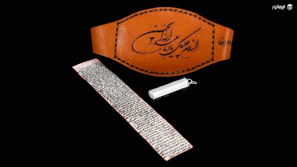 حرز امام جواد (ع) روی پوست آهو